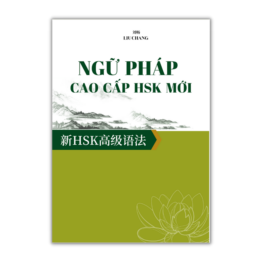 Ngữ pháp cao cấp HSK