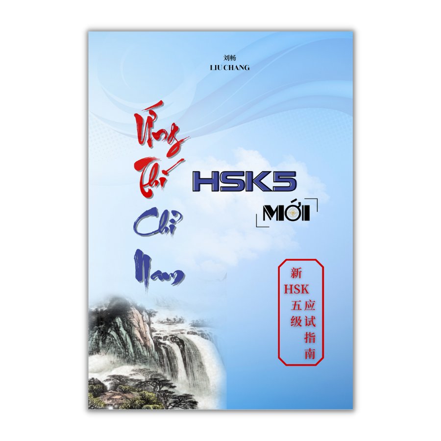 Ứng thí chỉ nam HSK5